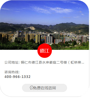 德江