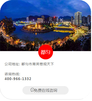 都匀