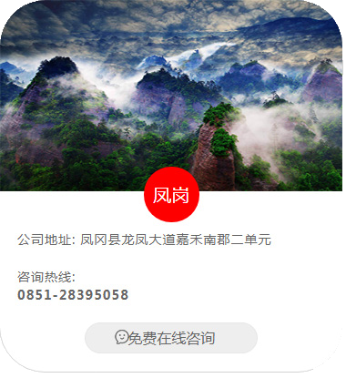 凤岗