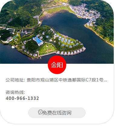 金阳