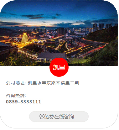 凯里