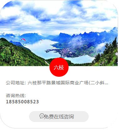 六枝