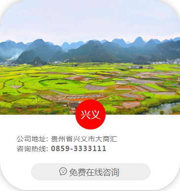 兴义
